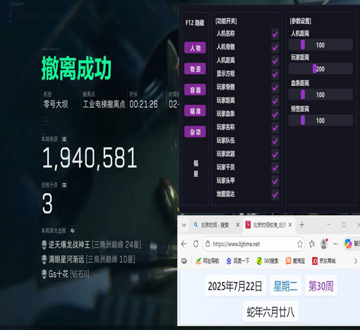 三角洲透视锁头科技软件效果
